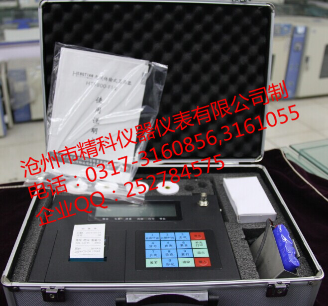 1-15012216094O14.jpg光線傳輸式顯示器HTS800-FI型.jpg
